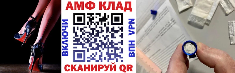 АМФ 97%  hydra ссылки  Нариманов  цена наркотик 