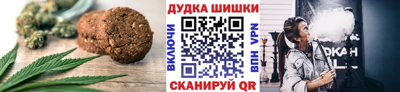 omg ССЫЛКА Нариманов Печенье с ТГК конопля