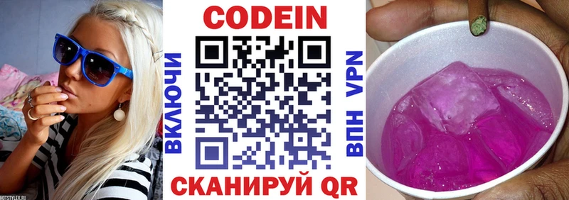 Codein напиток Lean (лин)  даркнет сайт  Нариманов 