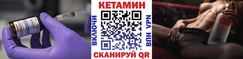 Кетамин VHQ  Нариманов 