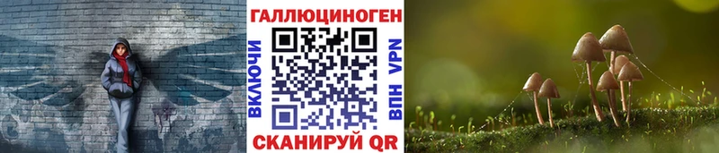 Галлюциногенные грибы Magic Shrooms Нариманов